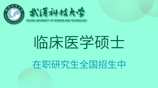 昆明医科大学研究生院召开临床医学专业培训会