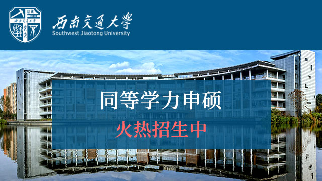 西安交通大学关于2019年“导师立德树人职责履行情况”自查填报的通知