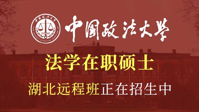 中国政法大学2020年全国硕士研究生招生考试顺利举行